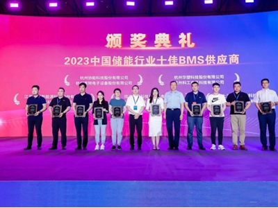 Shanghai Energy Electronics Technology Co., Ltd. Awarded Top 10 BMS Suppliers in China's Energy Storage Industry 2023, Showcasing Excellence in Technology and Innovation