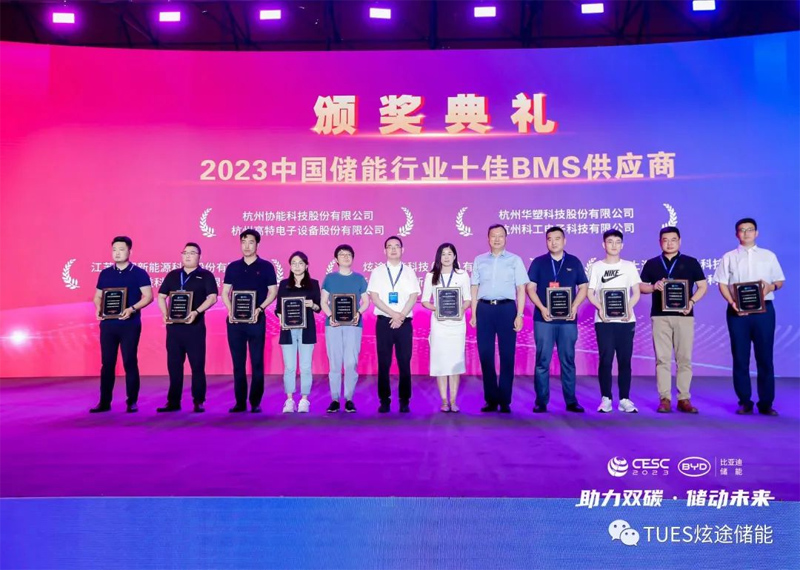 Shanghai Enjie won the CESC2023 China Energy Storage Industry Top Ten BMS Supplier
