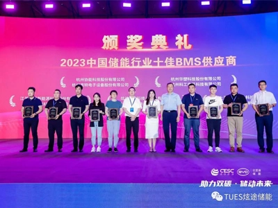 Shanghai Enjie won the CESC2023 China Energy Storage Industry Top Ten BMS Supplier