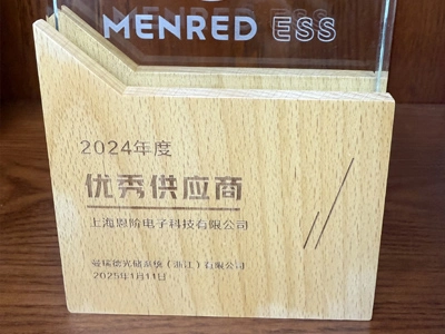 Shanghai Enjie won the 2024 Excellent Supplier Award from its customers