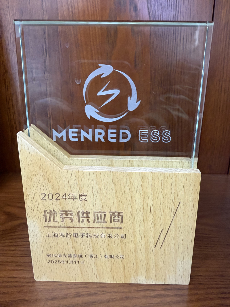 Shanghai Enjie won the 2024 Excellent Supplier Award from its customers
