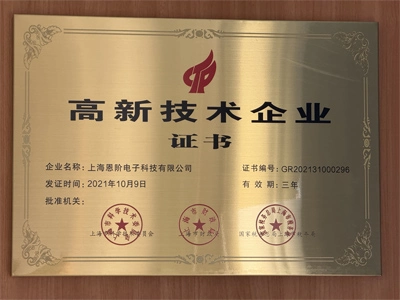 Shanghai Enjie is committed to building an extremely professional innovative R&D enterprise