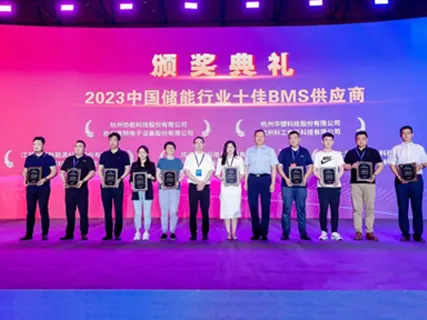 Shanghai Energy Electronics Technology Co., Ltd. Awarded Top 10 BMS Suppliers in China's Energy Storage Industry 2023, Showcasing Excellence in Technology and Innovation